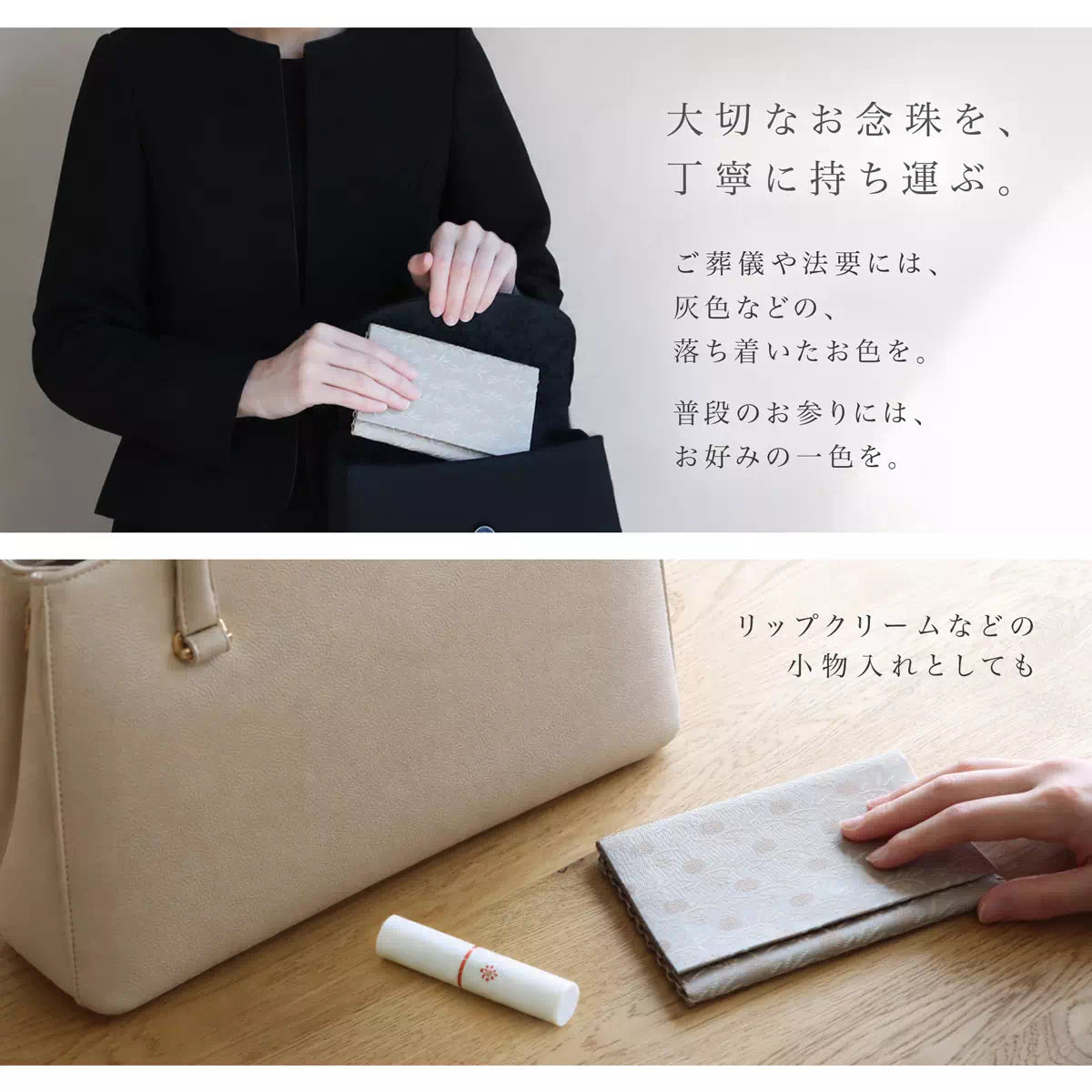 リップクリームなどの小物入れとしてもお使いいただけます。