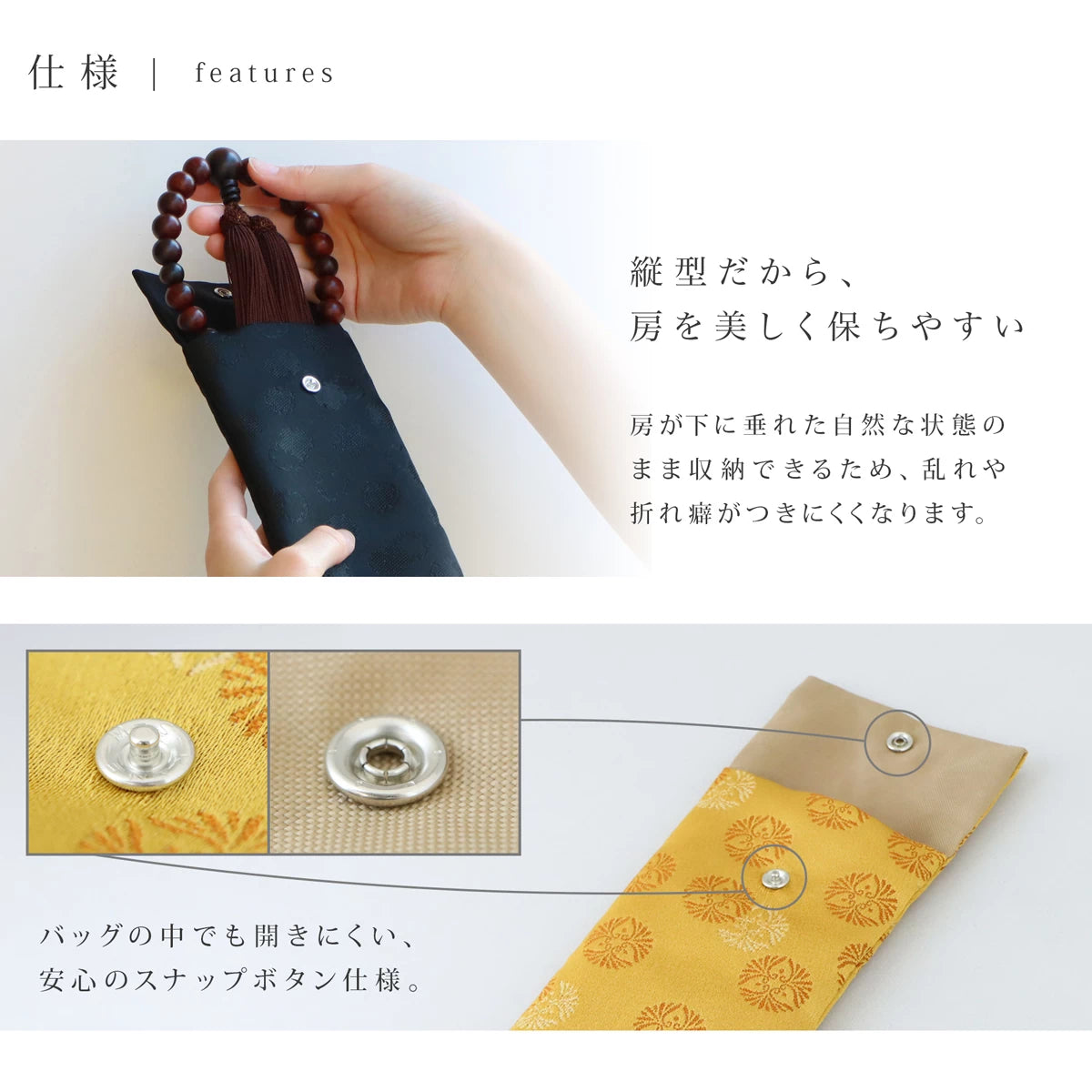 縦型だから、房を美しく保ちやすい。