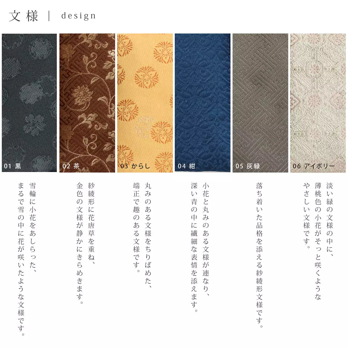 色柄ごとに異なる織りの風合いをお楽しみいただける、上品な印象の念珠袋です。