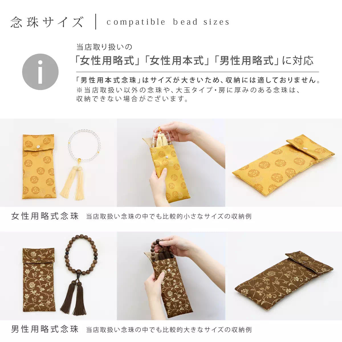 当店取り扱いの「女性用略式」「女性用本式」「男性用略式」に対応。