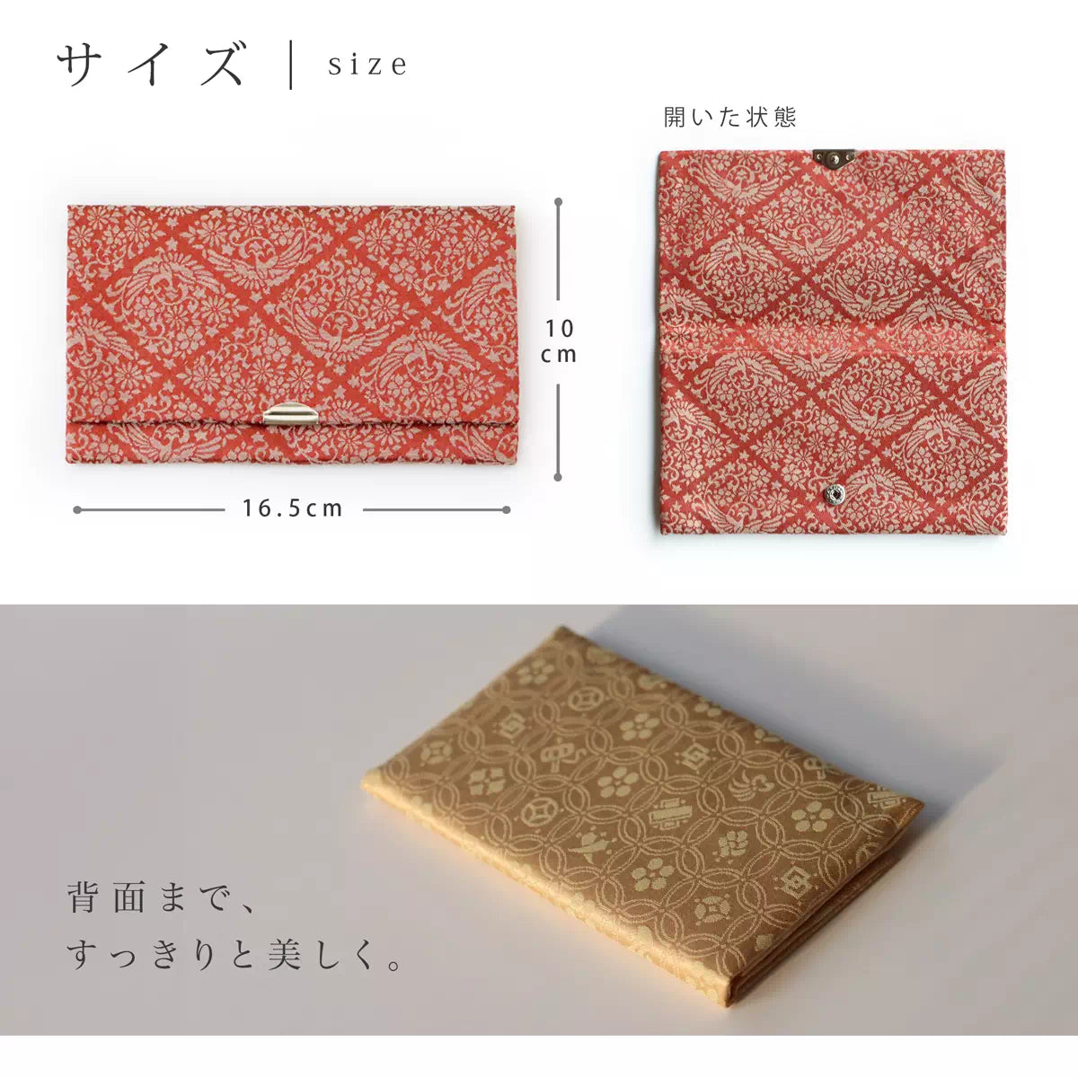 背面まで、美しい文様がほどこされ施されています。