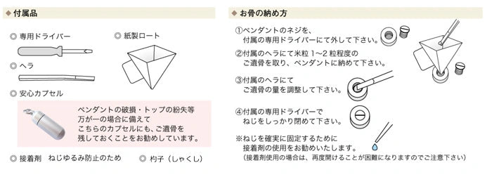 【遺骨ペンダント】【丸喜ノリカ】