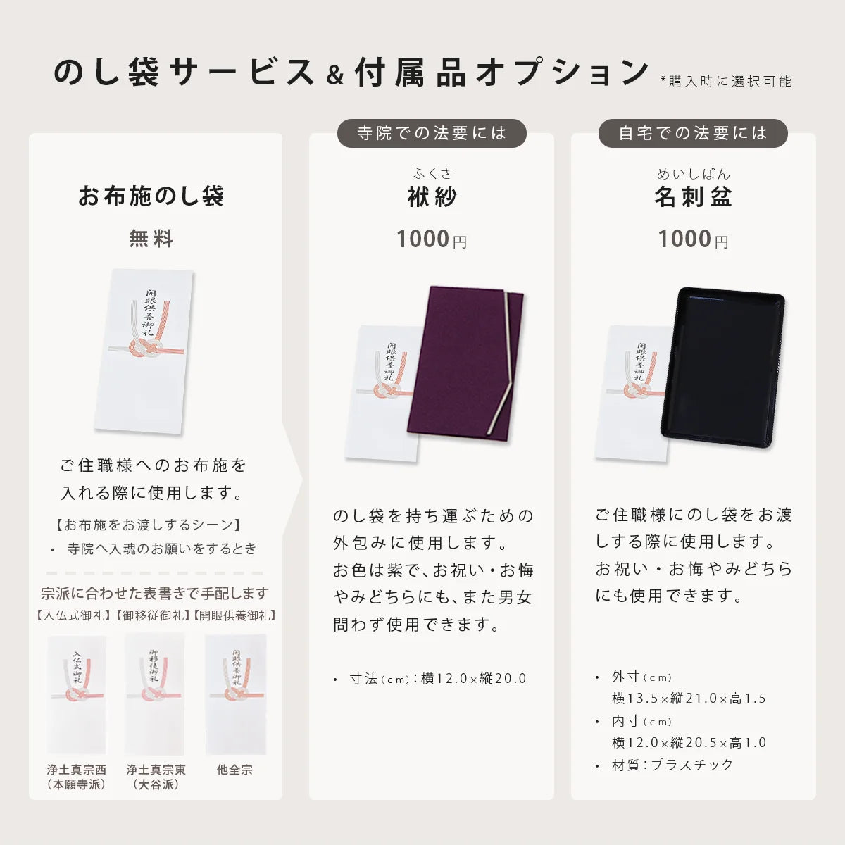 スタンド型掛け軸「遥」ナチュラル ミニサイズ 【各宗派対応】 | 本尊