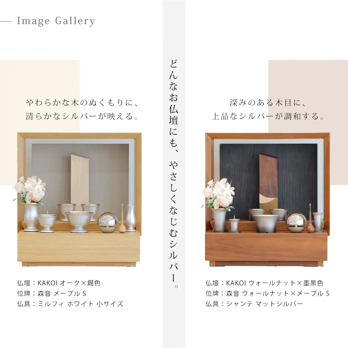 砂張 たまゆらりんセット 1.8寸 | 仏具の通販 | インテリア仏壇 ルミエール