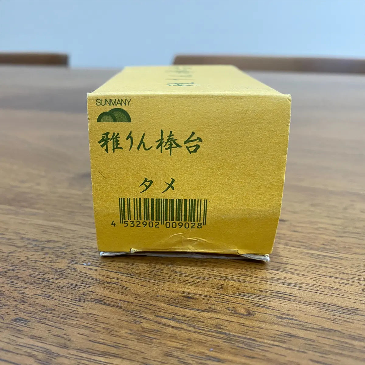 【アウトレット】雅　りん棒台 　タメ
箱　側面　※つぶれあり