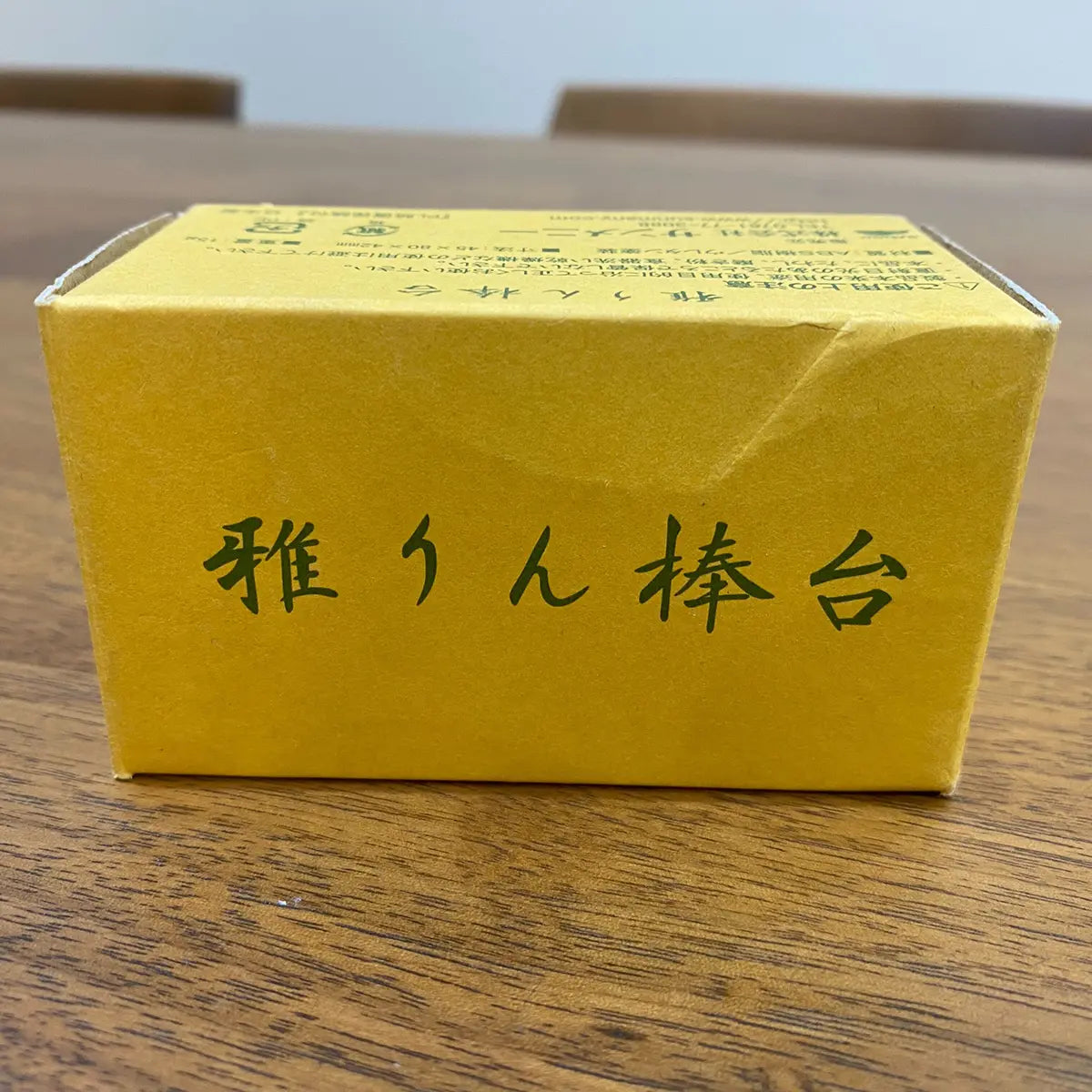 【アウトレット】雅　りん棒台 　タメ
箱　正面　※つぶれあり