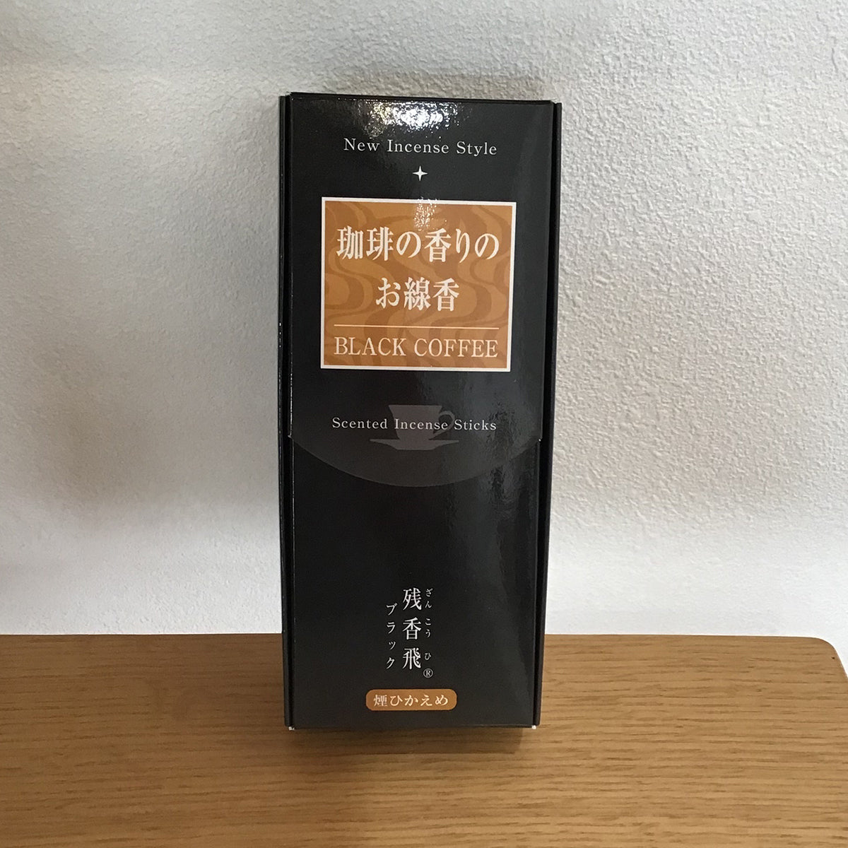 珈琲の香りのお線香です