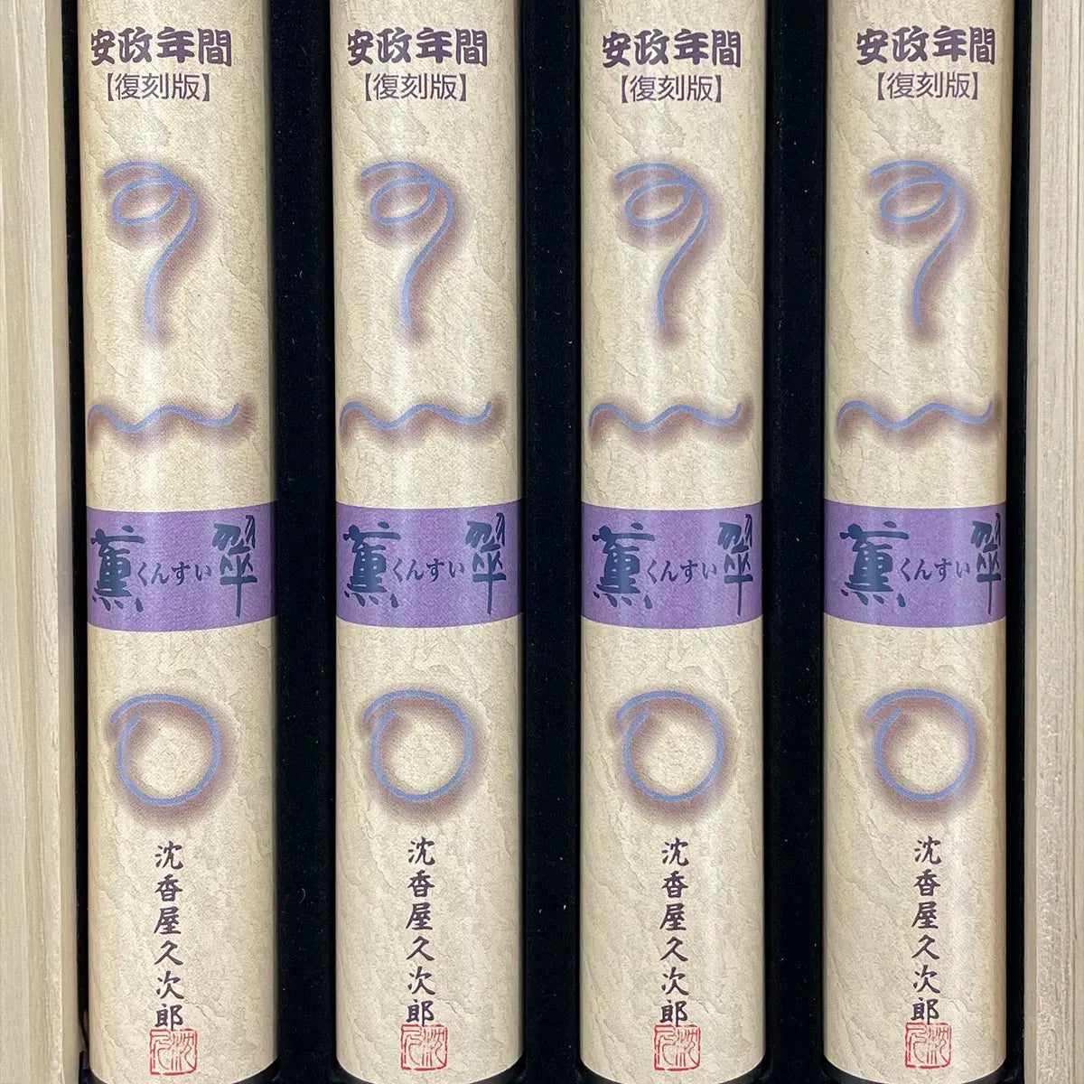 【アウトレット】奥野晴明堂 名香 薫翠 短寸筒箱8本入 桐箱入り