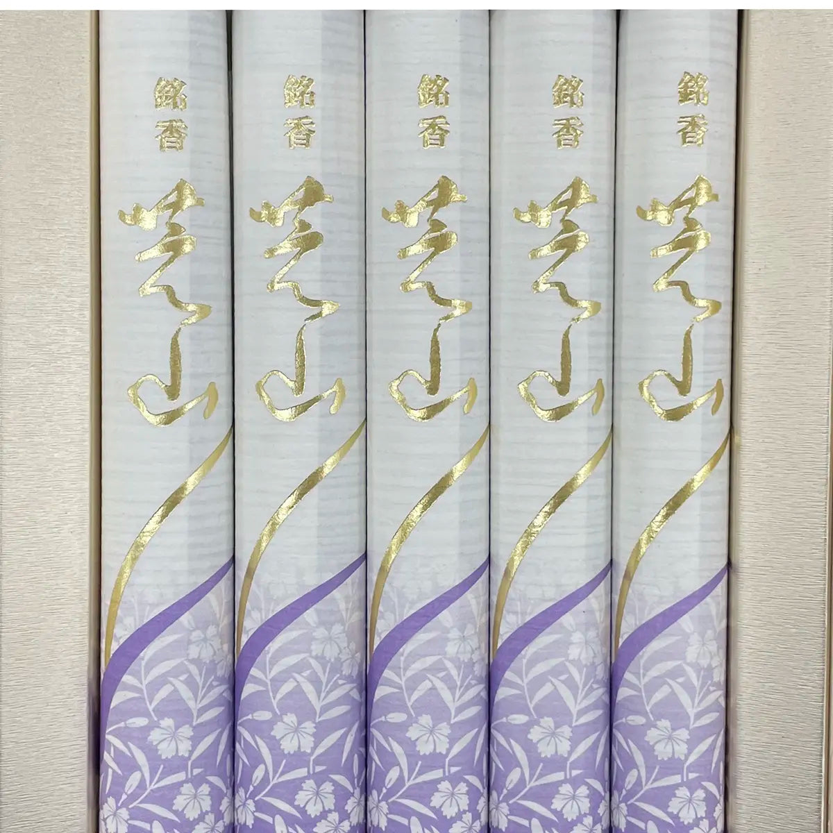 【アウトレット】銘香芝山 桐箱10入