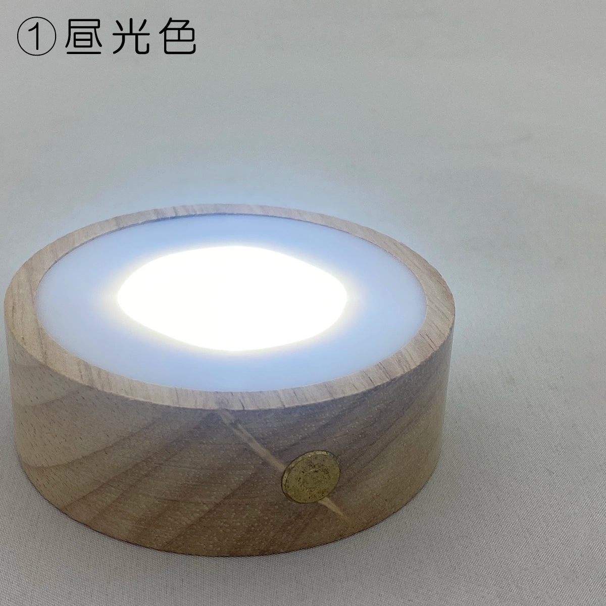 【アウトレット】ガラス位牌用 木製LEDコースター①の昼光色の光り方