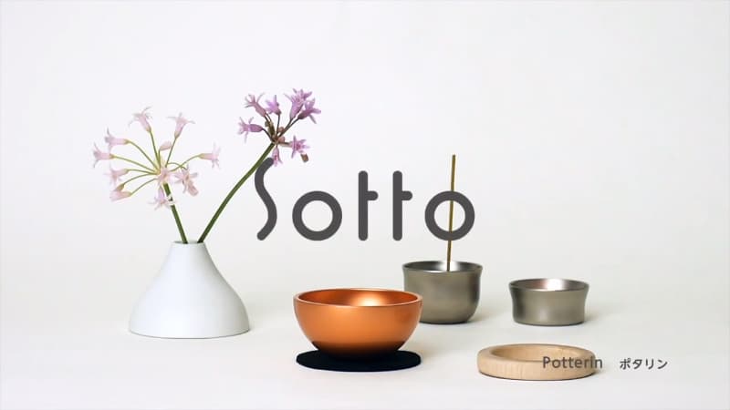 「Potterin（ポタリン）」は、火たて・香炉・花立てにおりんとりん棒を加えたコンパクトなオールインワン仏具です。動画では使い方や重ね方、リンを叩いた際の音色をご覧いただけます。