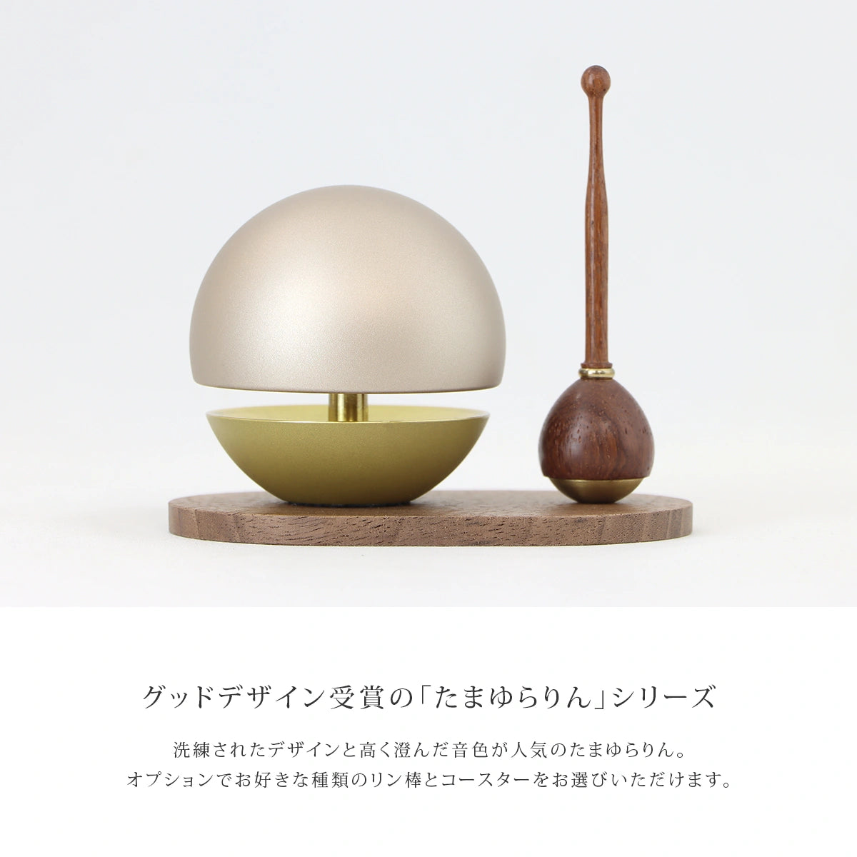 たまゆらりんセット マットバニラ 1.8寸 | 仏具の通販 | インテリア