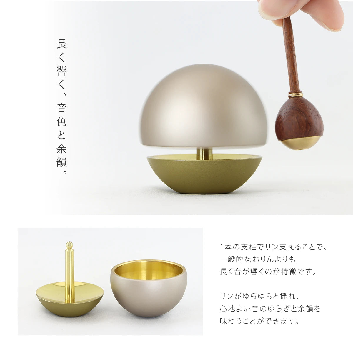 たまゆらりんセット マットバニラの音色について