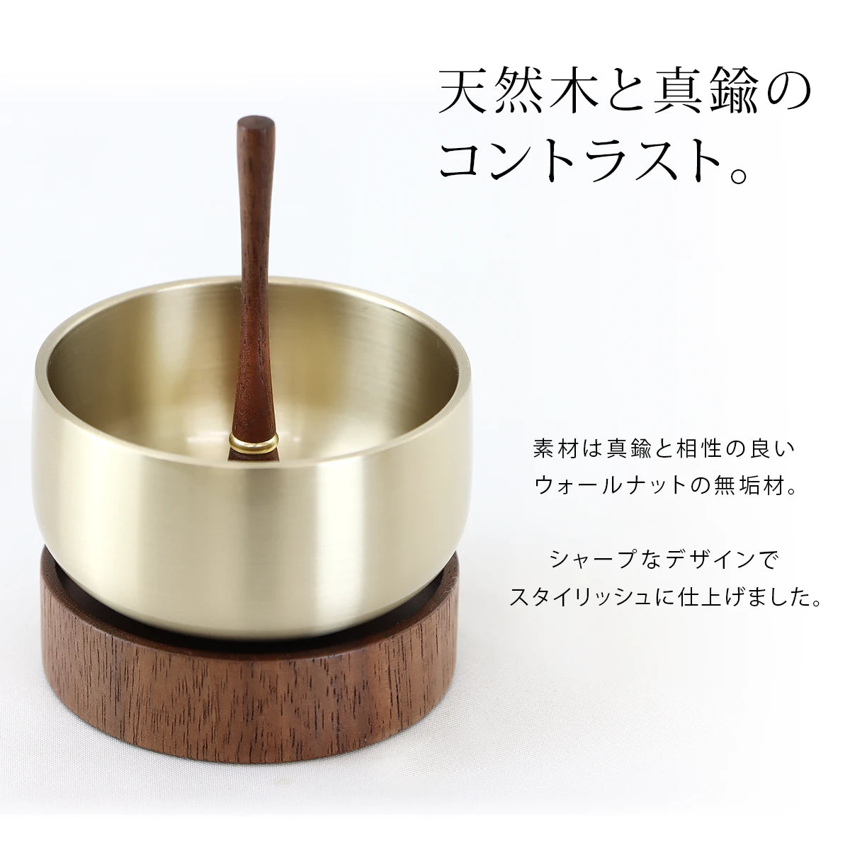 木製リン台セット KODACHI ウォールナット | 仏具の通販 | インテリア 木製リン台セット KODACHI ウォールナット | 仏具の通販 | インテリア
