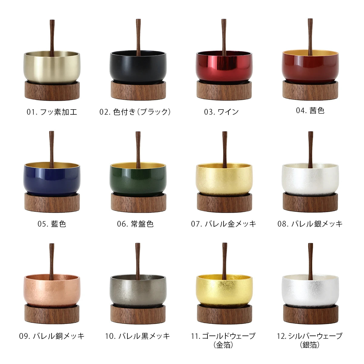 木製リン台セット KODACHI ウォールナットのカラーバリエーション