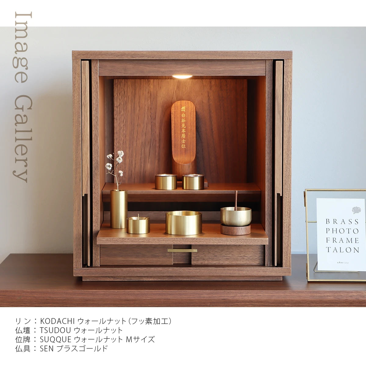 木製リン台セット KODACHI ウォールナット | 仏具の通販 | インテリア 木製リン台セット KODACHI ウォールナット | 仏具の通販 | インテリア