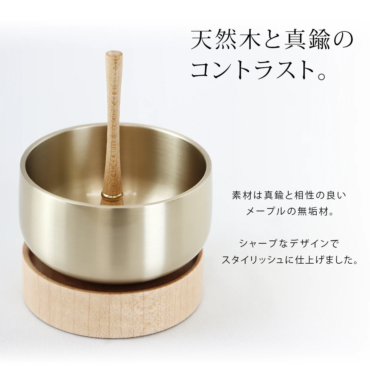 木製リン台セット KODACHI メープル | 仏具の通販 | インテリア仏壇 木製リン台セット KODACHI メープル | 仏具の通販 | インテリア仏壇
