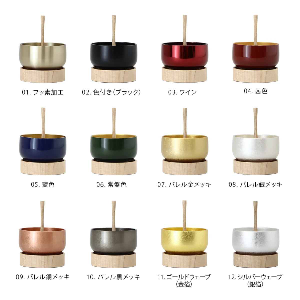 木製リン台セット KODACHI メープルのカラーバリエーション