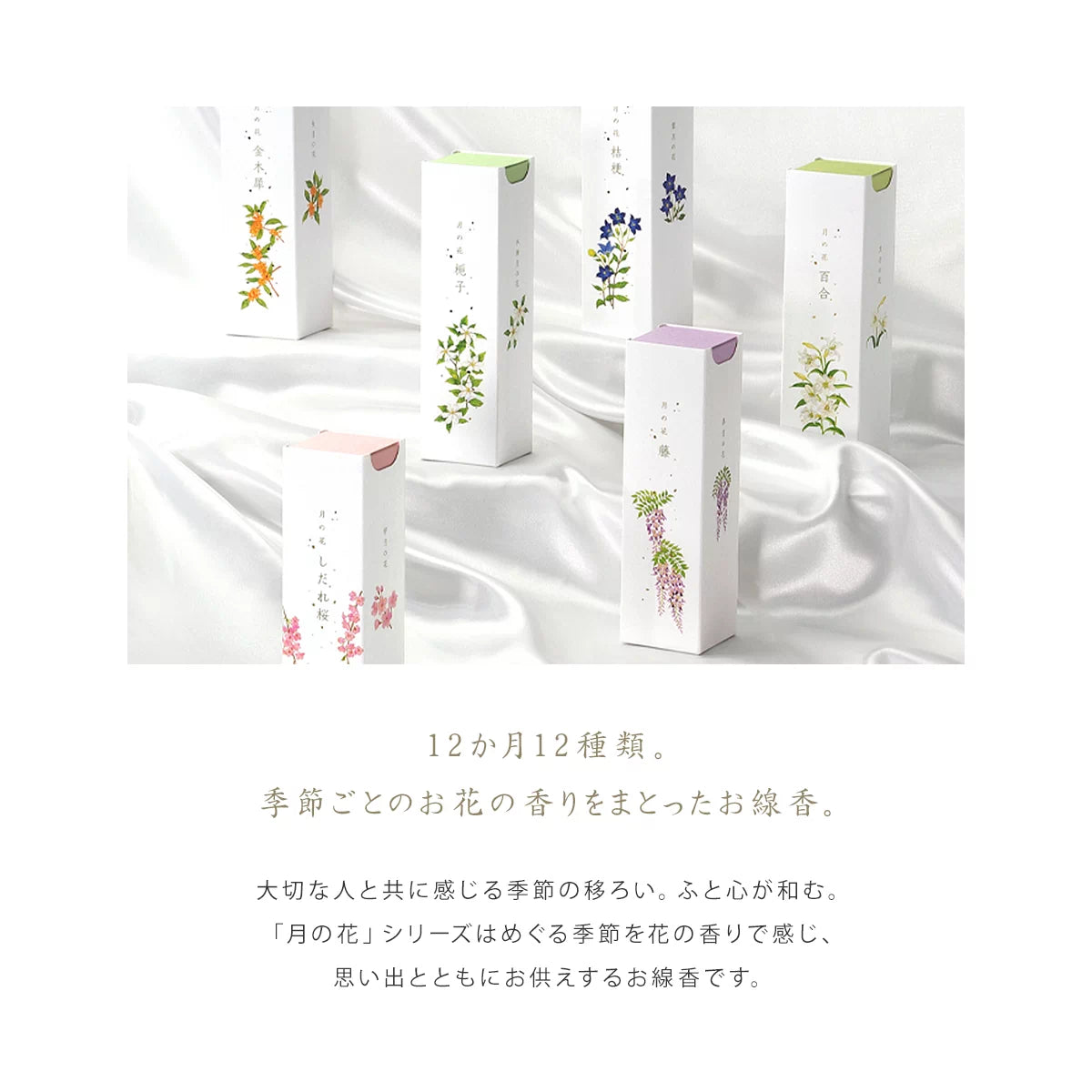 カメヤマローソク 名香 月の花【自宅用線香】のブランド画像1