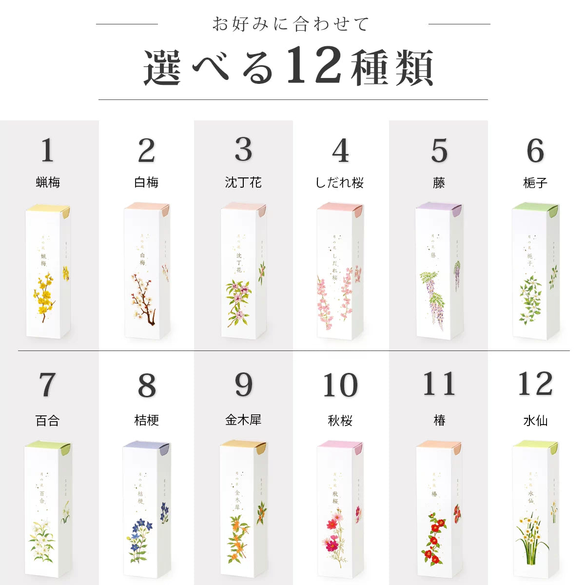 カメヤマローソク 名香 月の花 各種【自宅用線香】 | 小物の通販