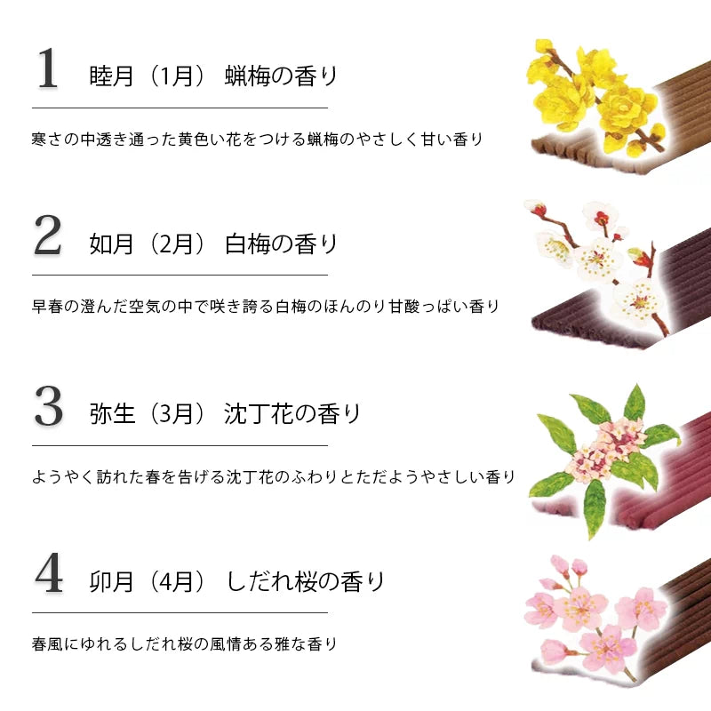 カメヤマローソク 名香 月の花 各種【自宅用線香】 | 小物の通販 カメヤマローソク 名香 月の花 各種【自宅用線香】 | 小物の通販