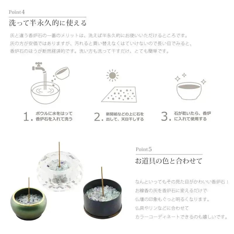 洗えて便利な香炉石「sorae」は、仏具の色と合わせてお選びいただけます。