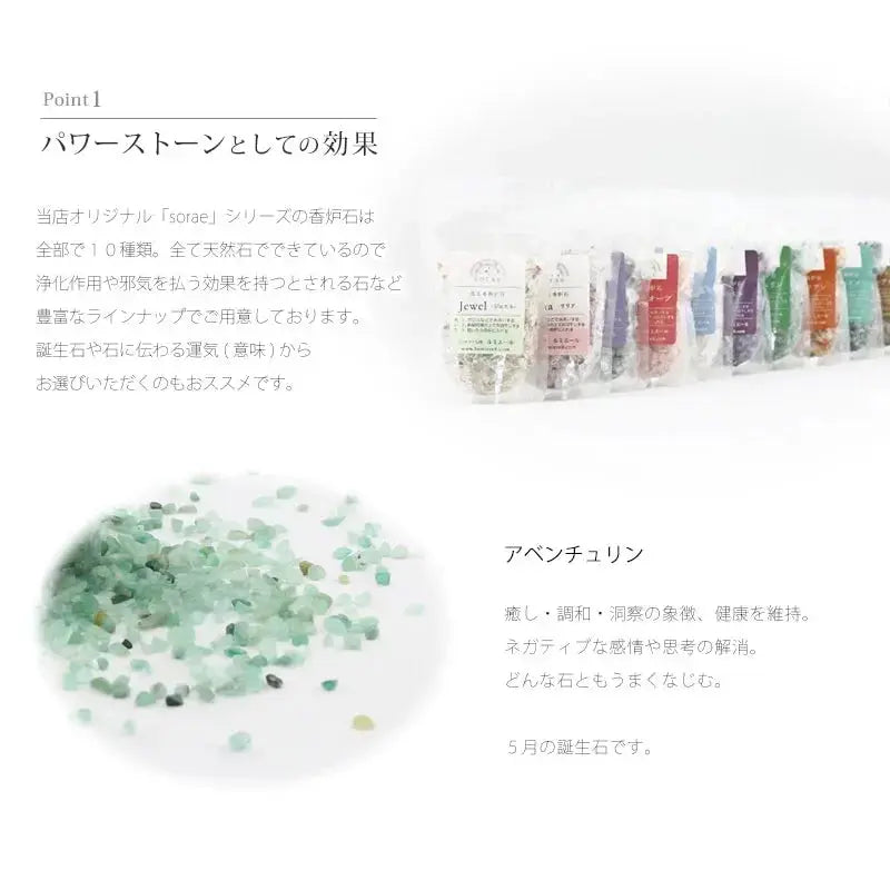 洗えて便利な香炉石「sorae」は、パワーストーンとしての効果があり、灰のように飛び散りません。
