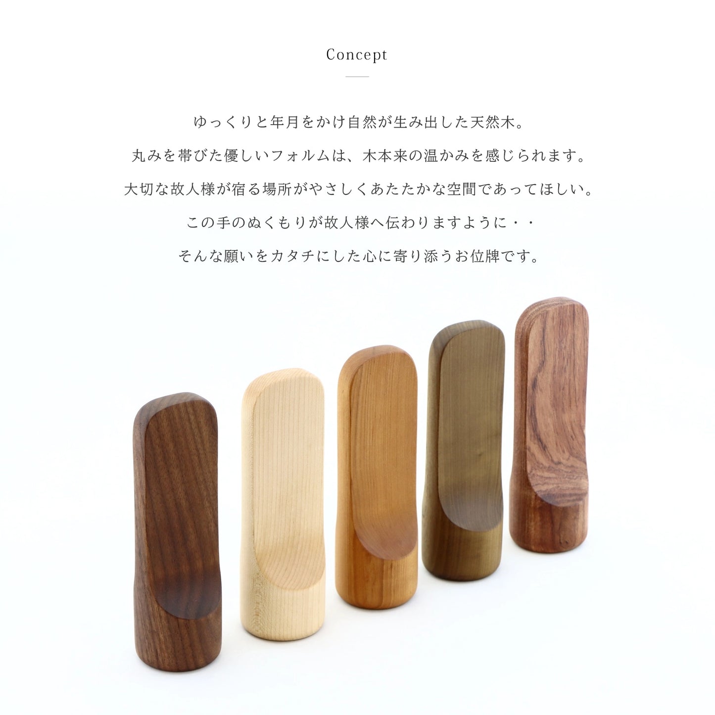 無垢の位牌 SUQQUE ウォールナット | お位牌の通販 | インテリア仏壇 無垢の位牌 SUQQUE ウォールナット | お位牌の通販 | インテリア仏壇