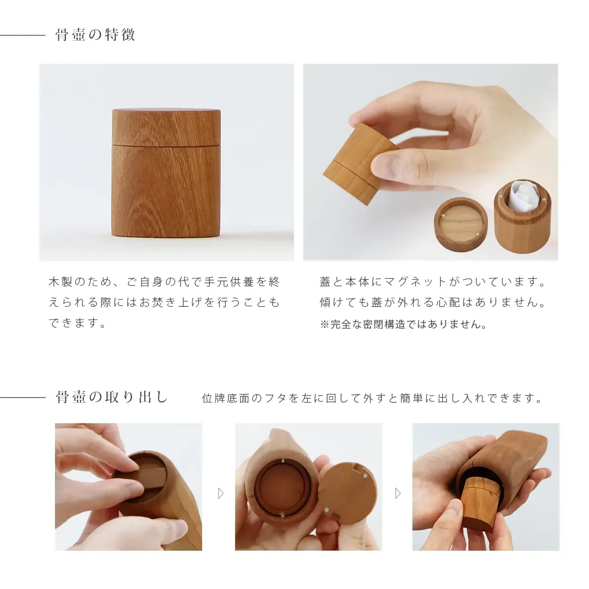 骨壺付き位牌 SUQQUEの使い方についての紹介画像