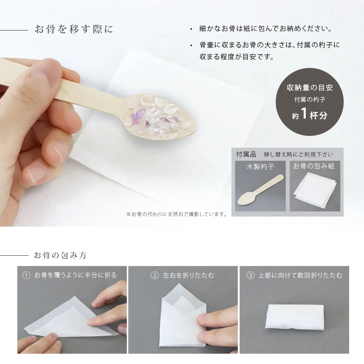 手元供養のための骨壺付き位牌suqqueへのお骨の納め方について