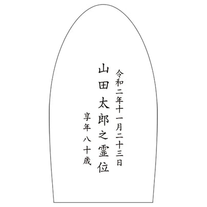 ガラス位牌「水音 kasumi」 透色 津軽びいどろ謹製 | お位牌の通販