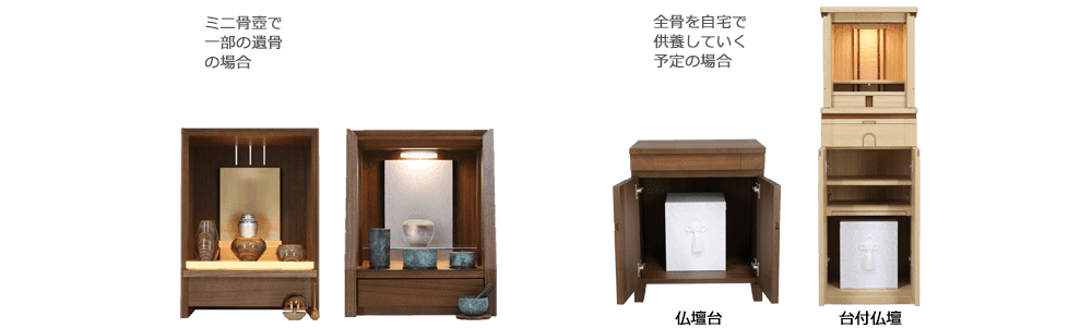手元供養におすすめの仏壇があれば教えて下さい。