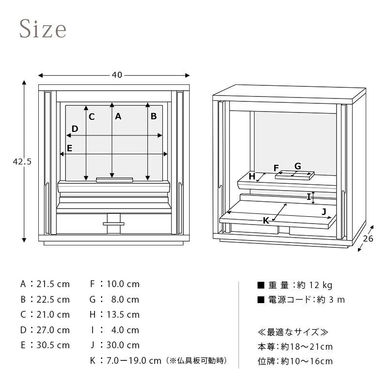 モダン仏壇 TSUDOUのサイズについて