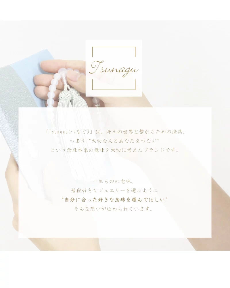 オリジナル念珠ブランド「Tsunagu」は人と人をつなぐをコンセプトにしています。