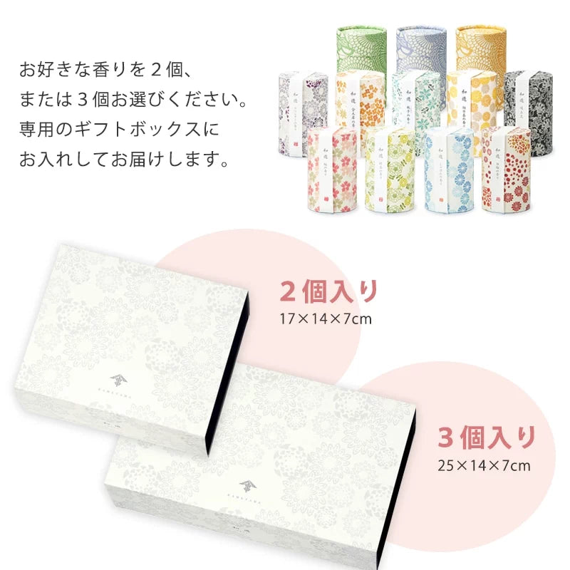 「和遊」シリーズの中からお好きなものを選んで専用ギフトボックスにお入れします。