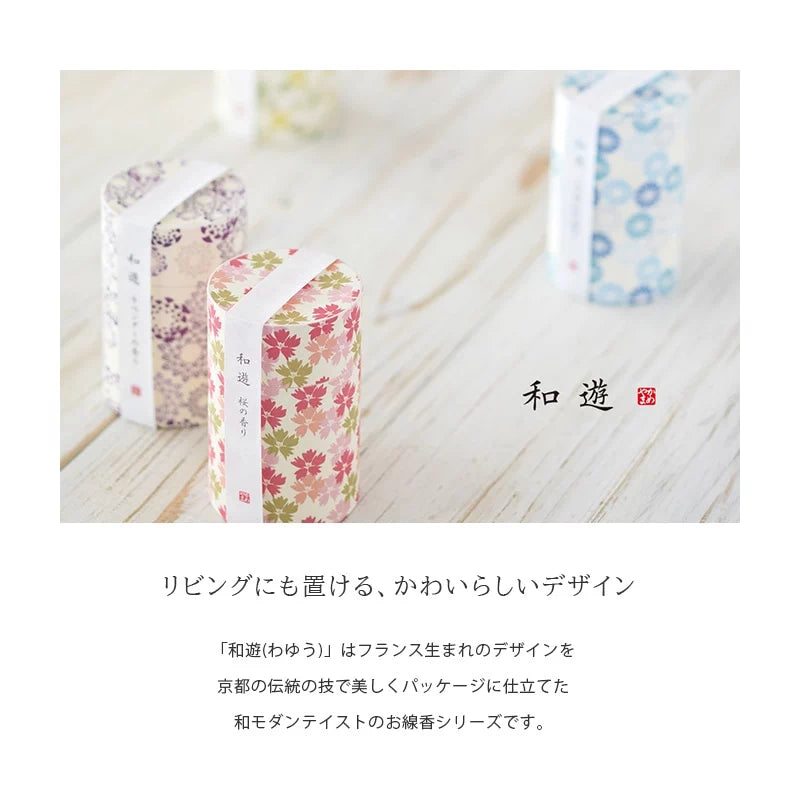 カメヤマローソク 和遊 ミニ寸筒箱 各種【自宅用線香】 | 小物の通販