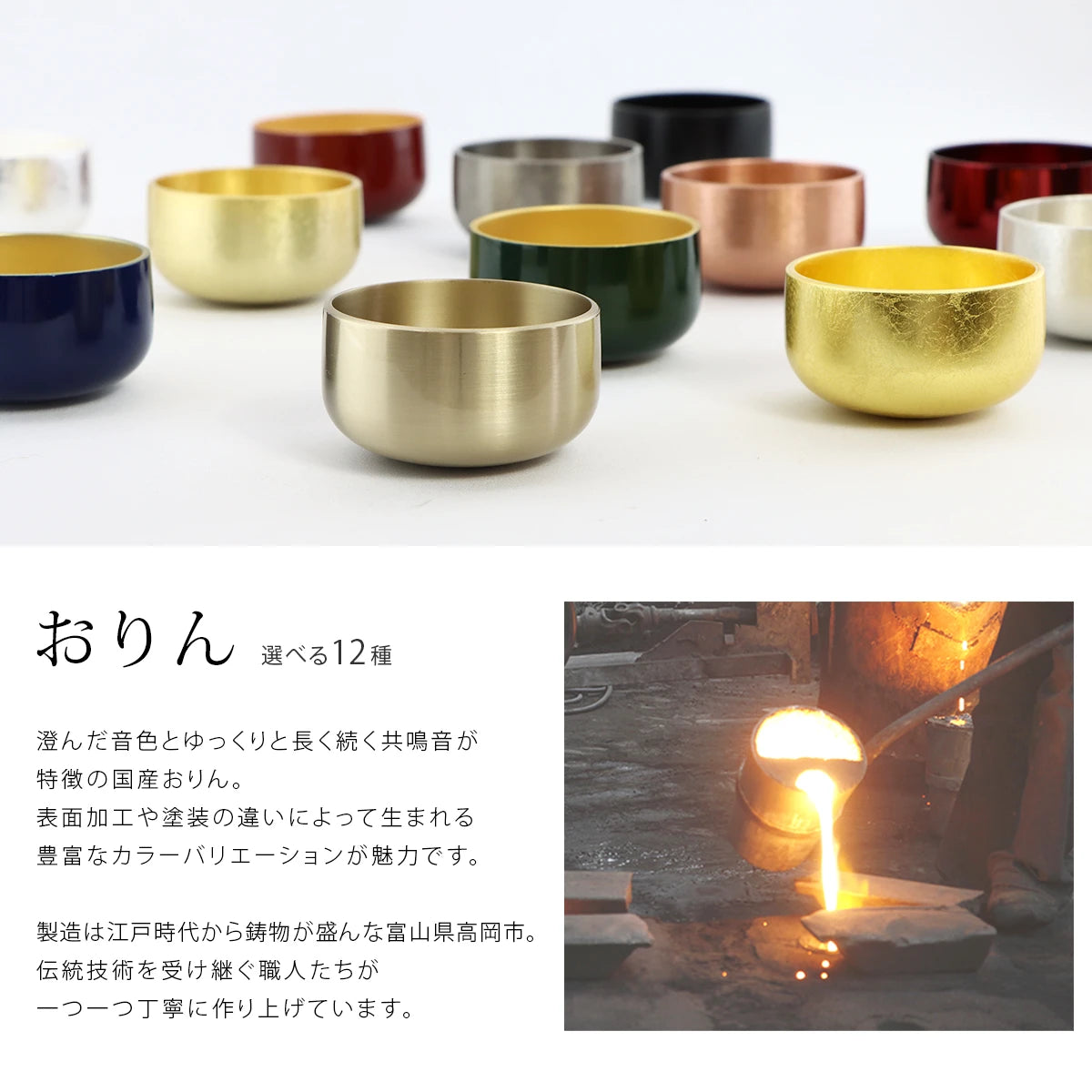 富山県高岡産の瑞竜リンについて