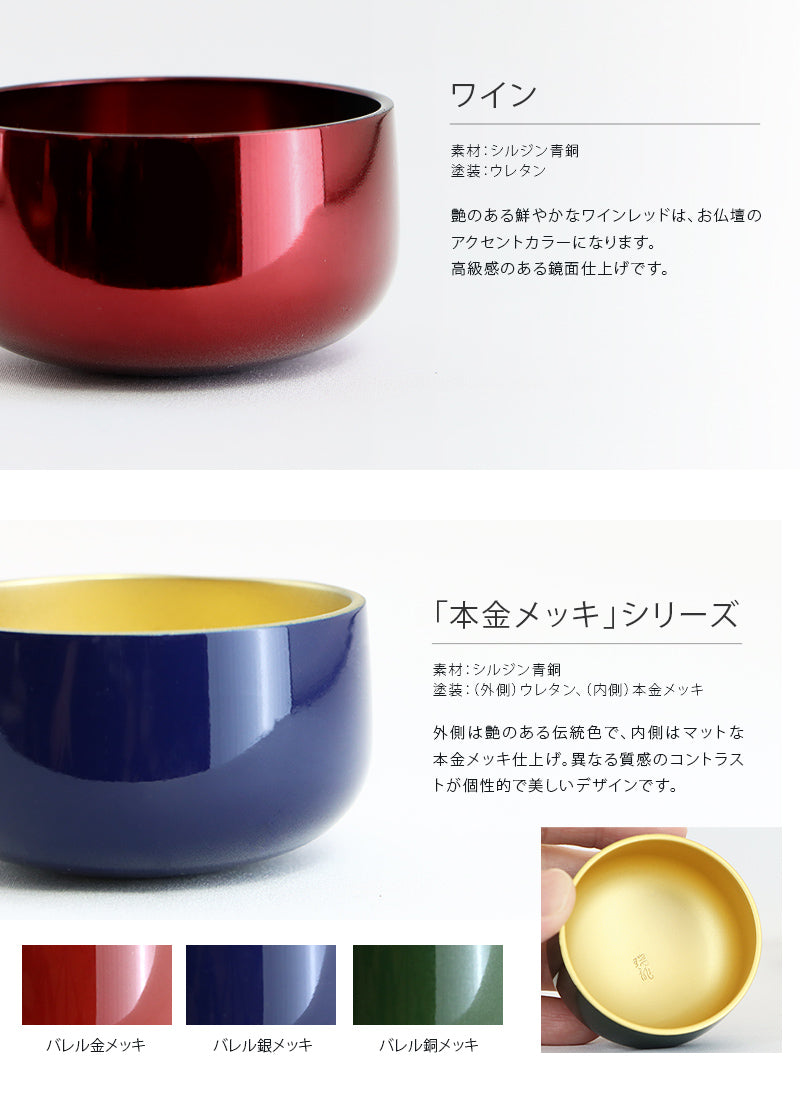 木製リン台セット KODACHI ウォールナット |仏具の通販| インテリア