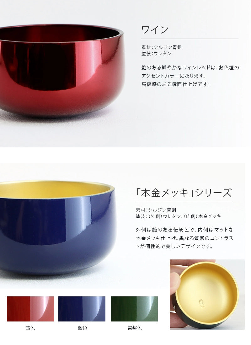 智子リン6本セット おりんセット 津軽びいどろ irodori | 仏具の通販 | インテリア仏壇