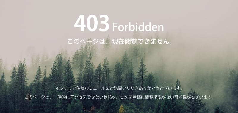 403エラーが発生しました