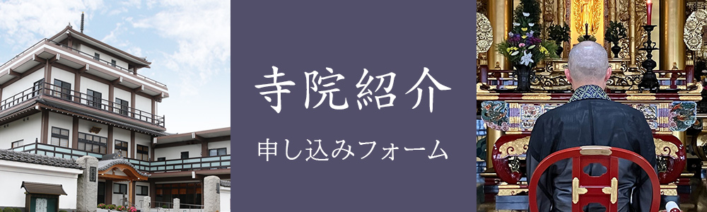 木製位牌注文イメージ