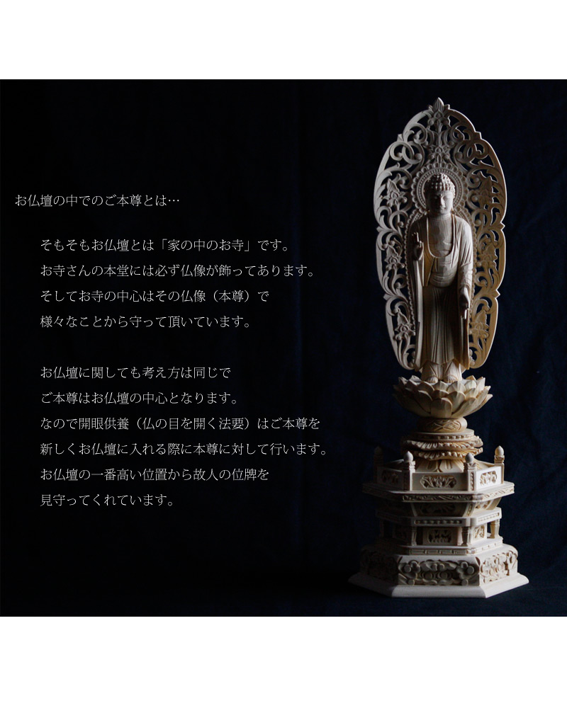 桧木仏像 六角台座 舟立弥陀 浄土宗・時宗   仏像の通販 ルミエール