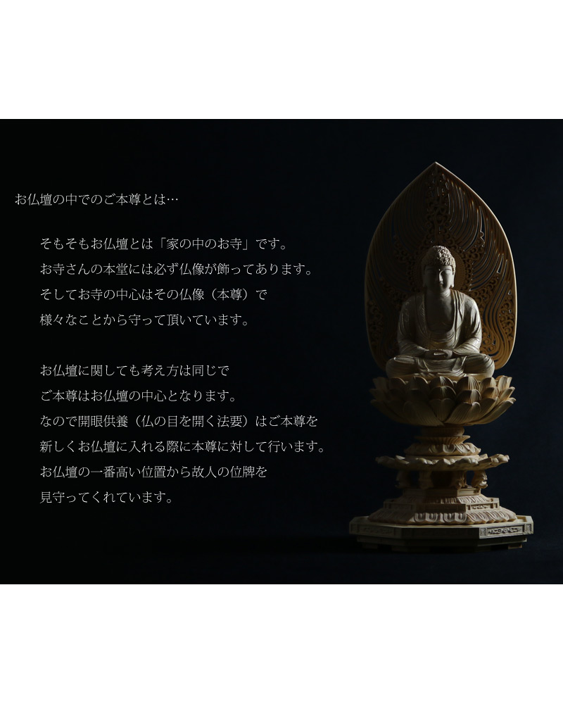 本柘植仏像 上彫り 八角台座 座釈迦 【曹洞宗・臨済宗・禅宗】 | 仏像