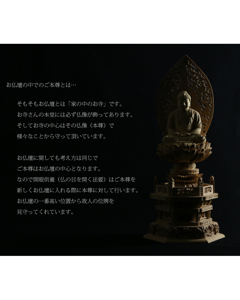 本柘植仏像 上彫り 六角台座 座釈迦 【曹洞宗・臨済宗・禅宗】 | 仏像