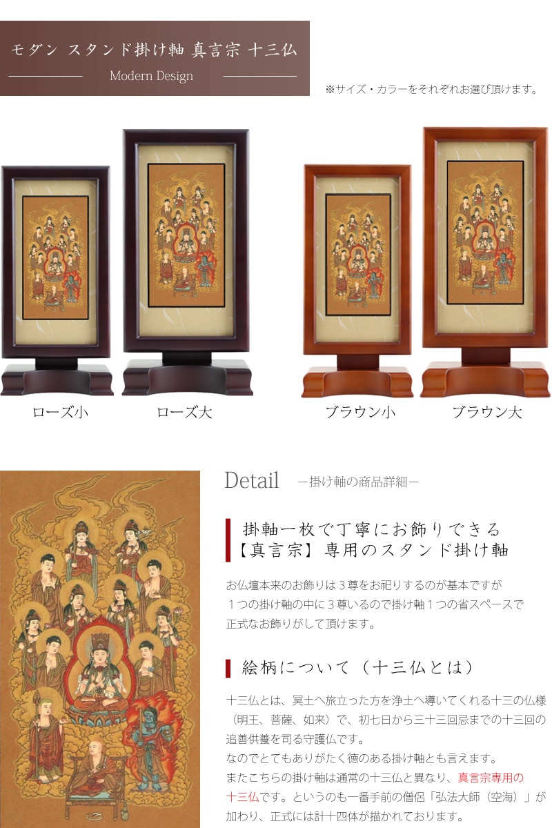 【国産正規店】掛け軸　仏 人物画