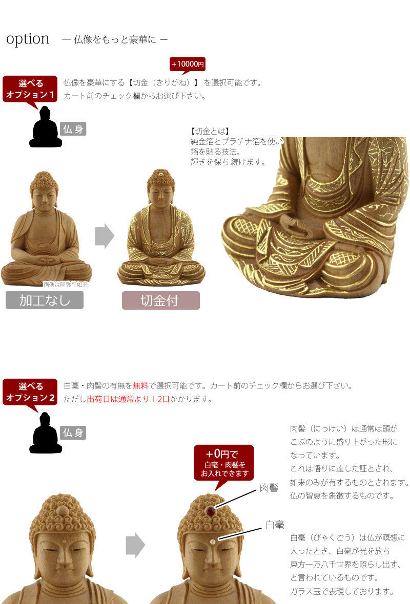 檀木仏像 六角鬼面麒麟台座 座釈迦 眼入り【曹洞宗・臨済宗・禅宗】の商品画像6枚目
