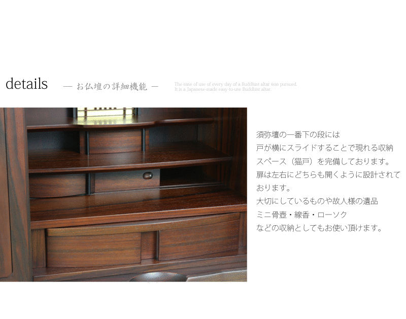 和モダン仏壇 光彩 紫檀 上置きタイプの商品画像8枚目