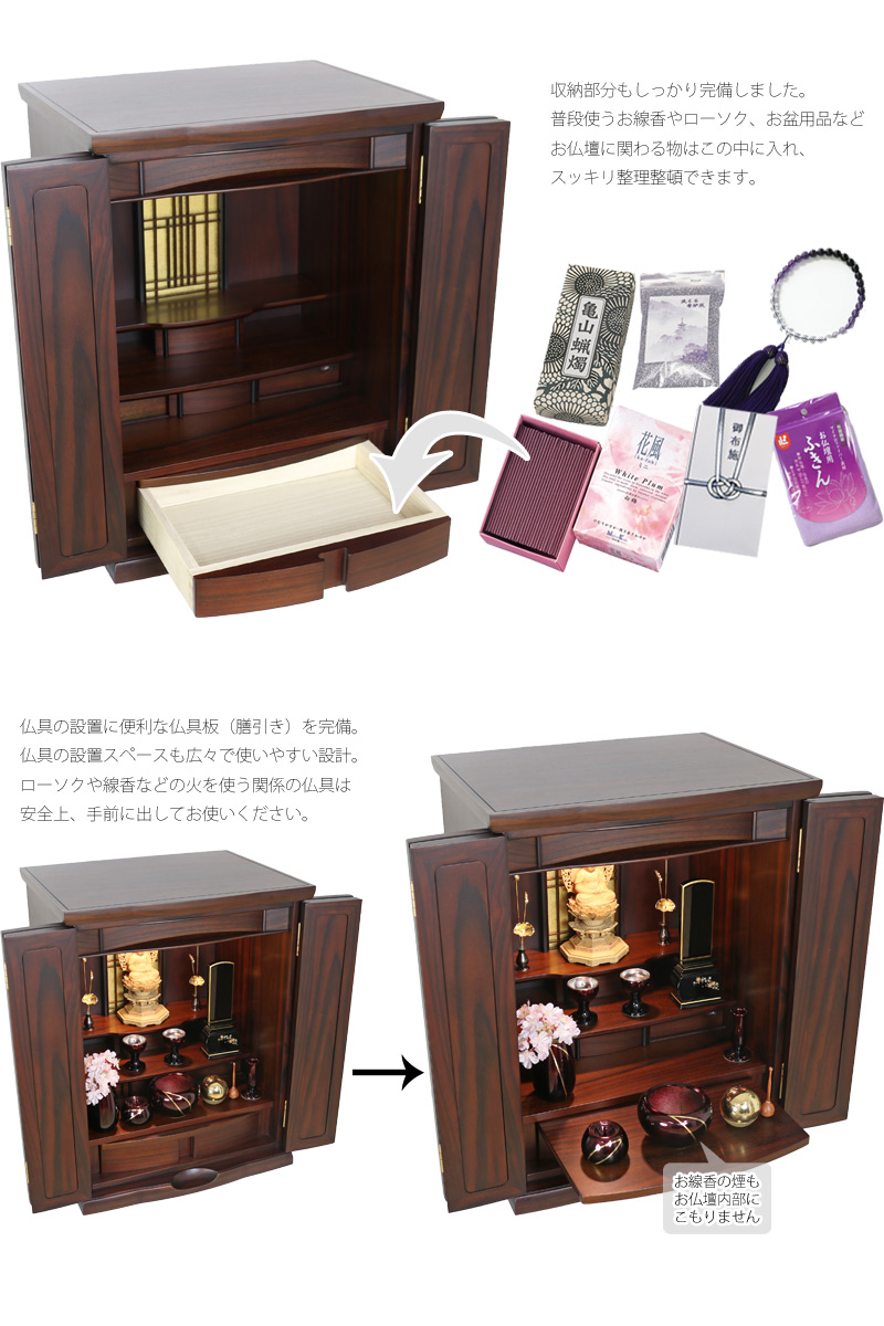 和モダン仏壇 光彩 紫檀 上置きタイプの商品画像9枚目