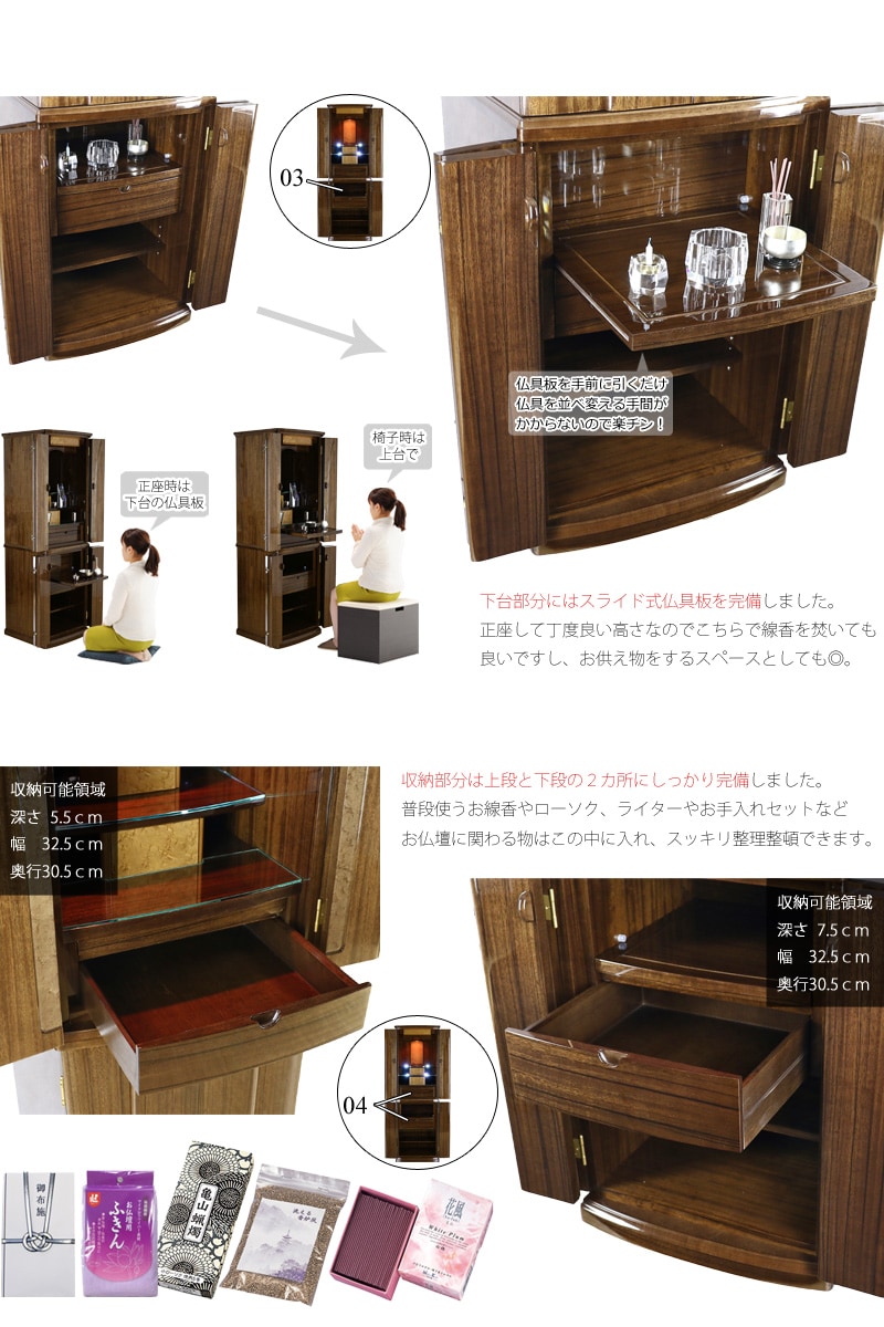 下台部分にはスライド式仏具板を完備しました。さらに収納部分は上段と下段の2カ所に完備。