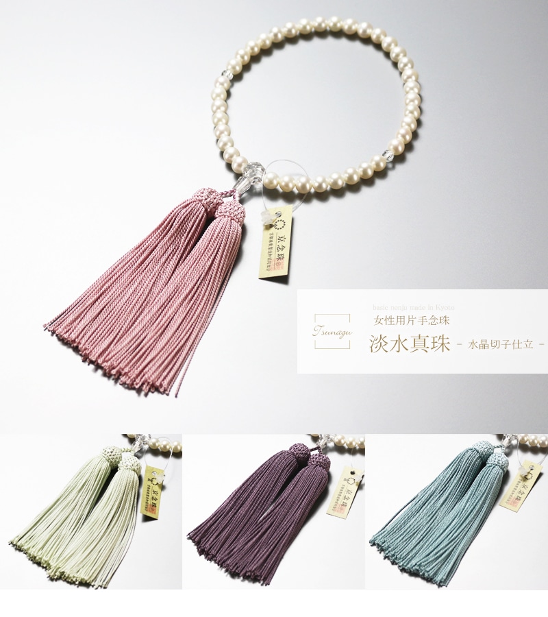 女性用 略式念珠 淡水真珠 は京都で製作された京念珠です。
